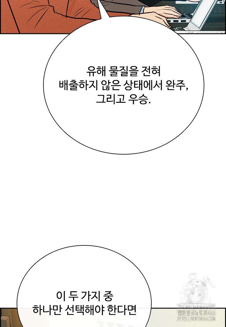 로드 오브 머니 224화 15