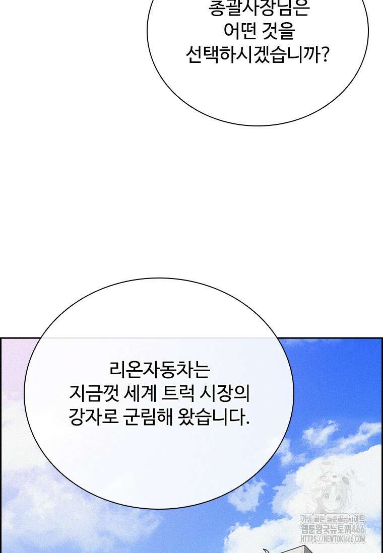 로드 오브 머니 224화 17