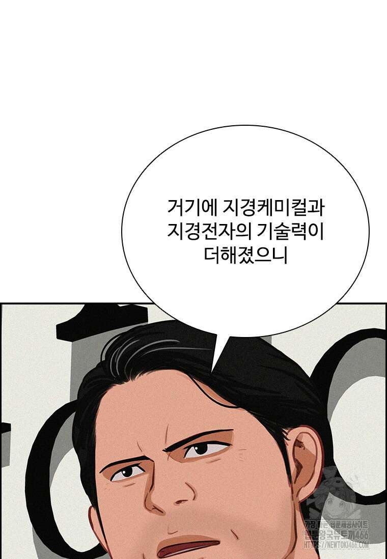 로드 오브 머니 224화 19