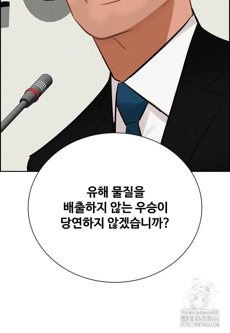 로드 오브 머니 224화 20