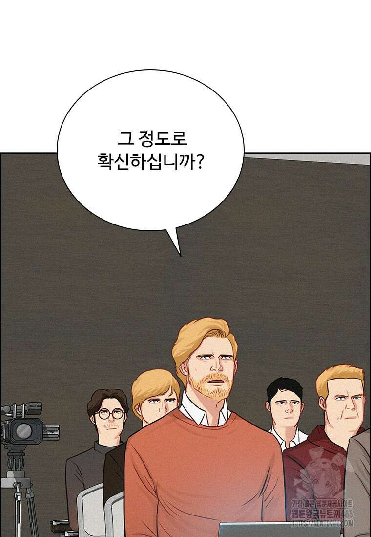 로드 오브 머니 224화 21
