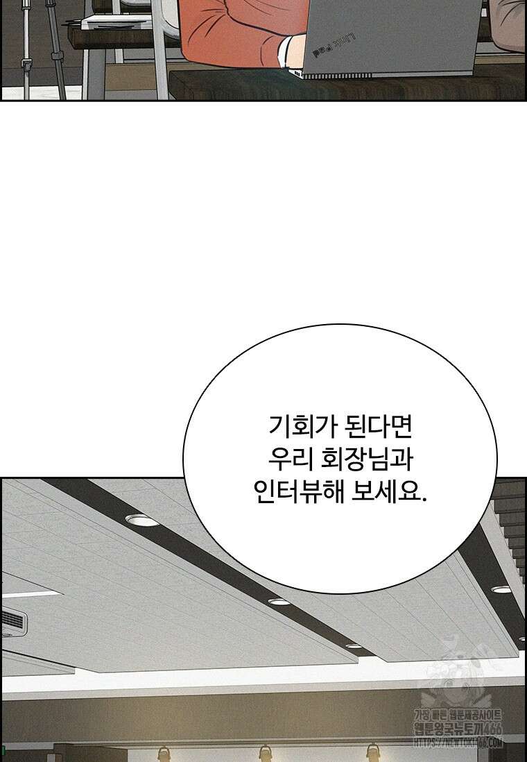 로드 오브 머니 224화 22