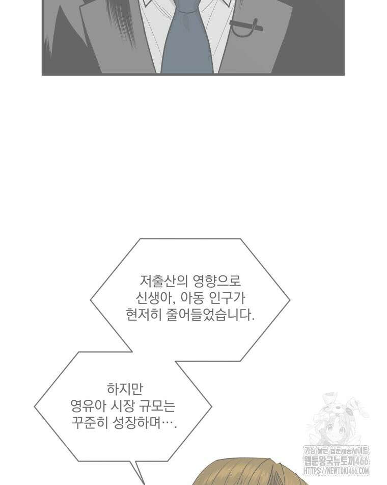 지옥사원 364화 3