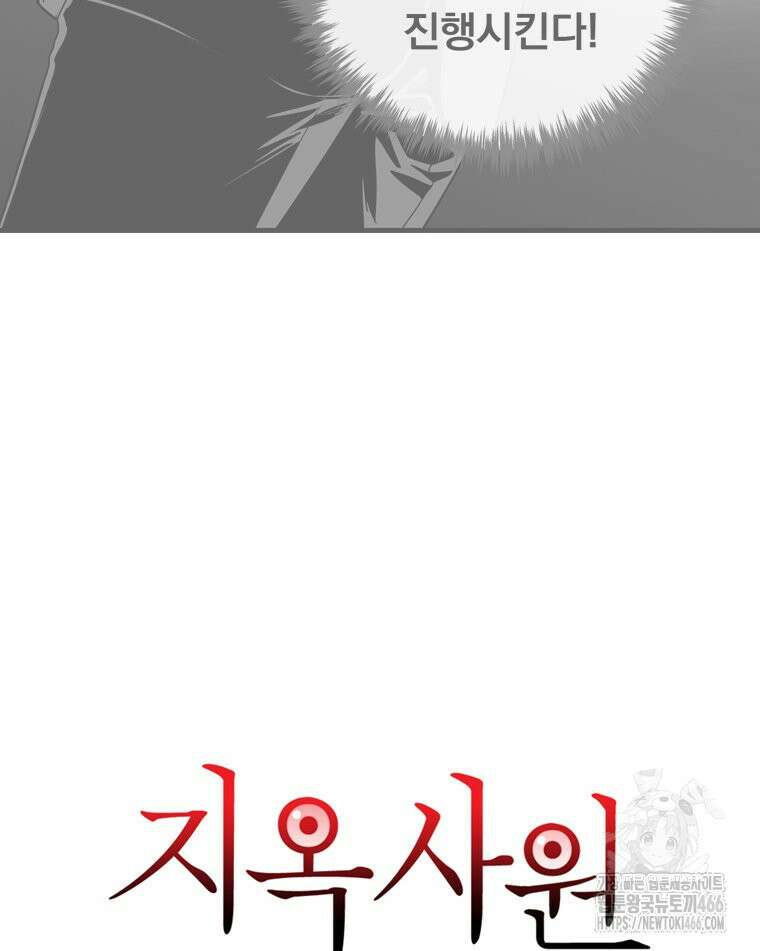 지옥사원 364화 5