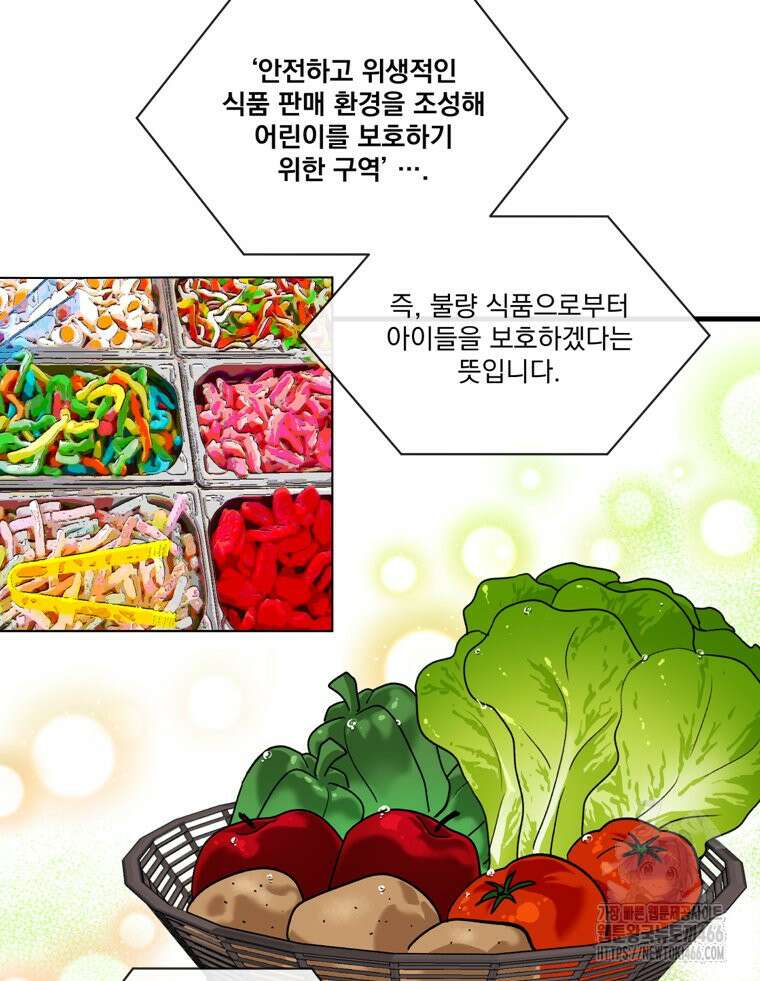 지옥사원 364화 11