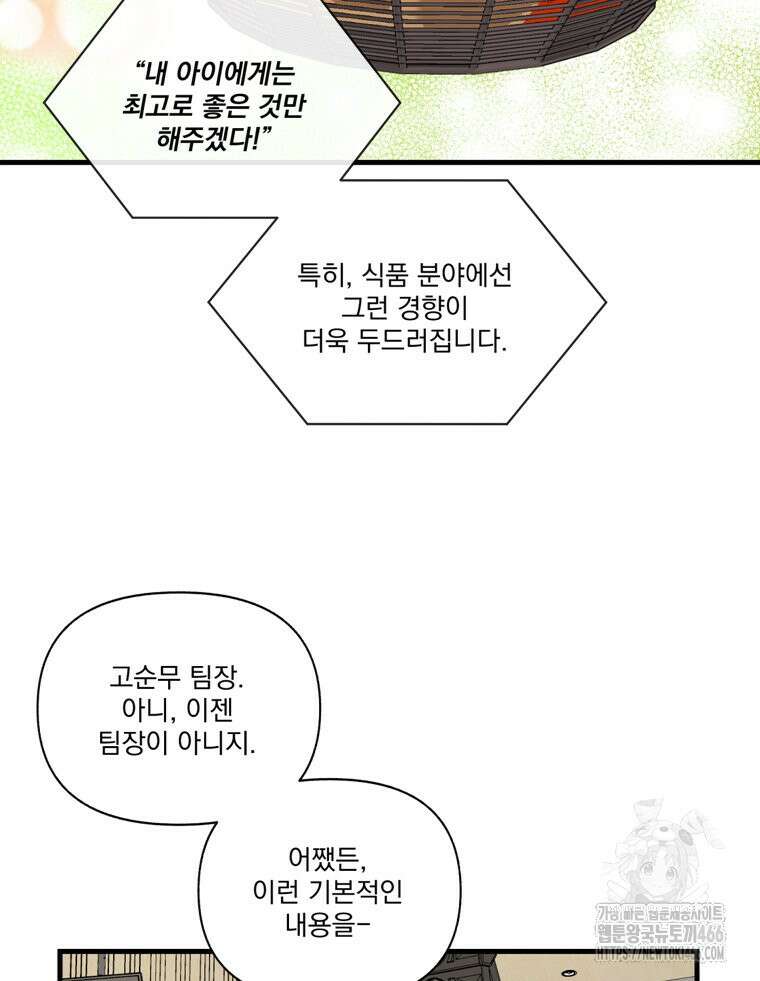 지옥사원 364화 12