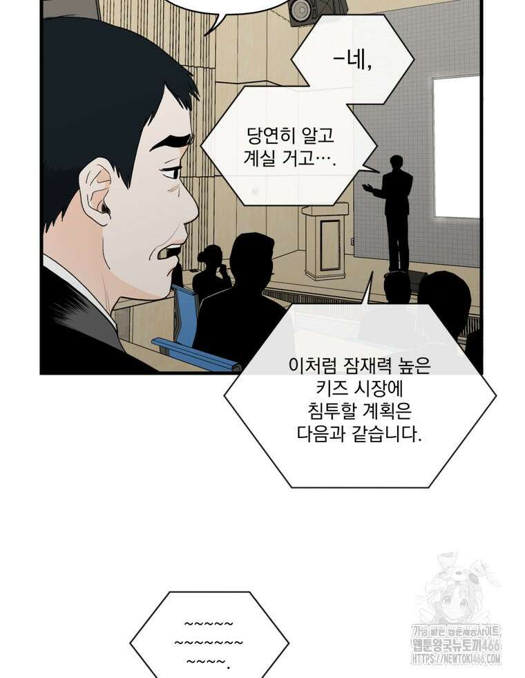 지옥사원 364화 13