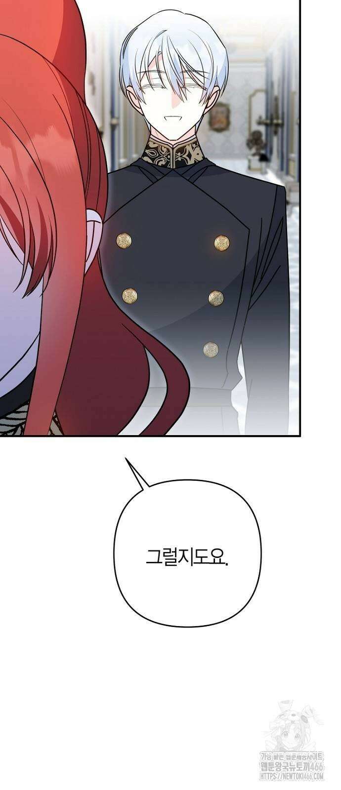 정신을 차렸을 땐 흑막 주군이 감긴 후였다 62화 11