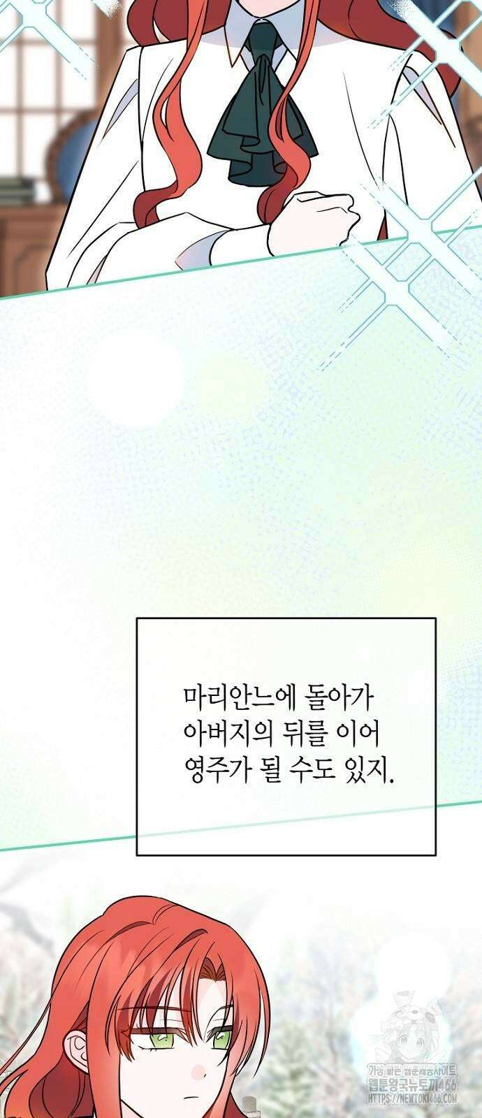 정신을 차렸을 땐 흑막 주군이 감긴 후였다 62화 20