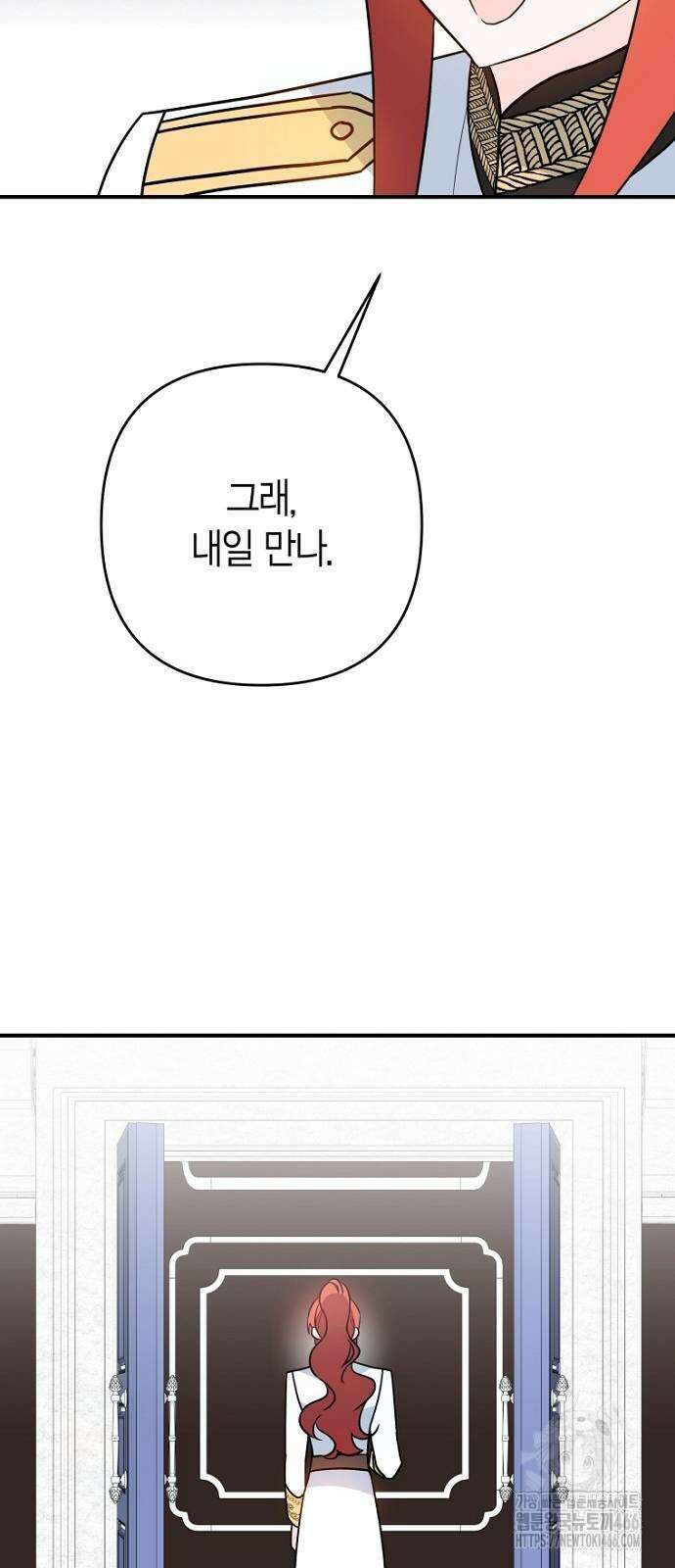 정신을 차렸을 땐 흑막 주군이 감긴 후였다 62화 27