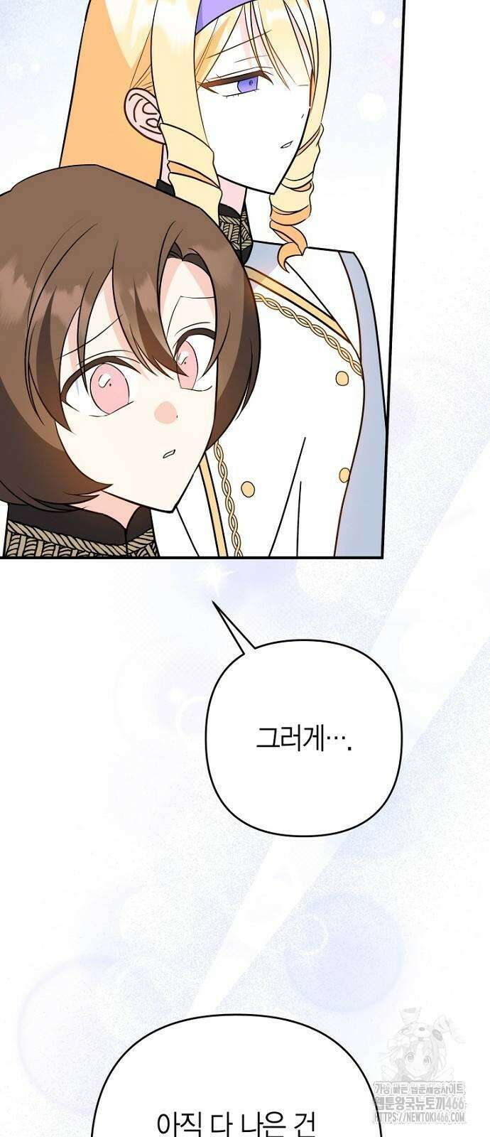 정신을 차렸을 땐 흑막 주군이 감긴 후였다 62화 29