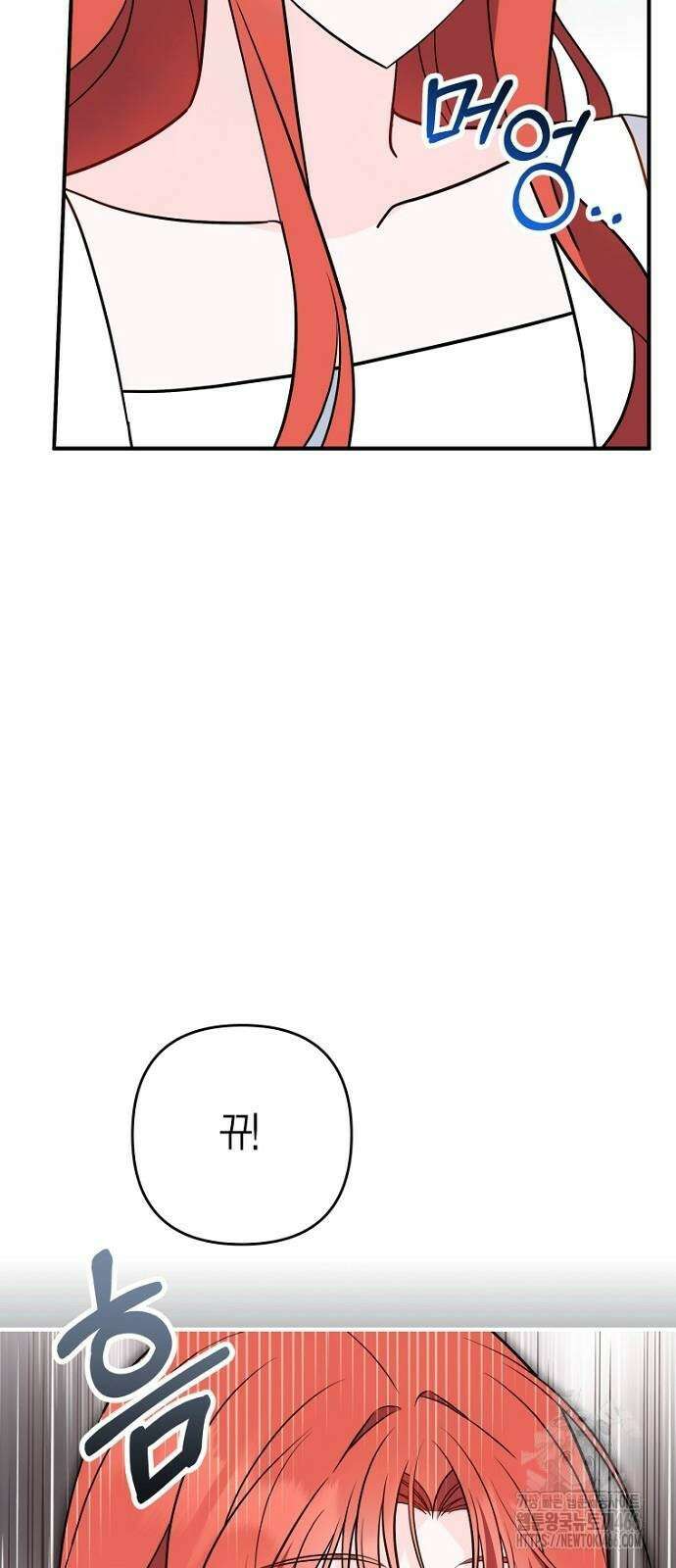 정신을 차렸을 땐 흑막 주군이 감긴 후였다 62화 33