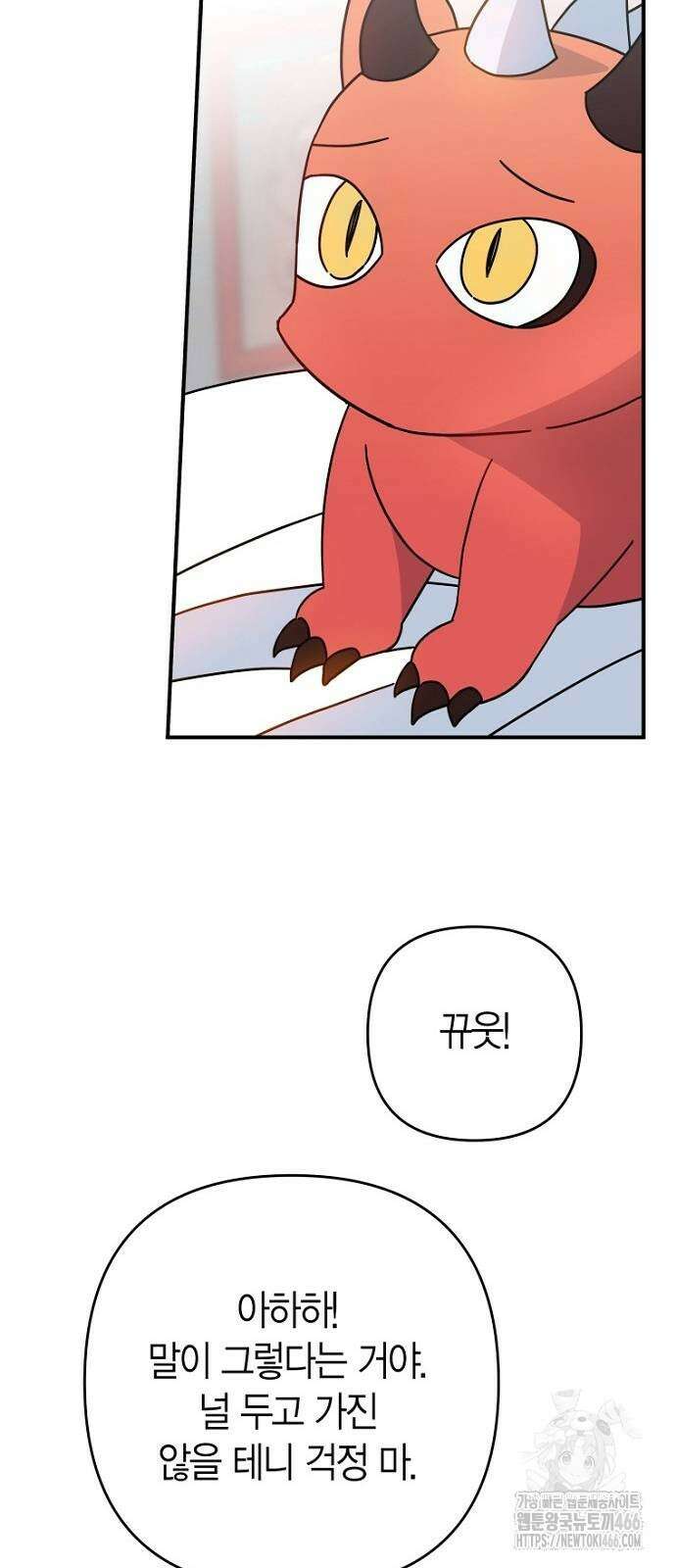 정신을 차렸을 땐 흑막 주군이 감긴 후였다 62화 37