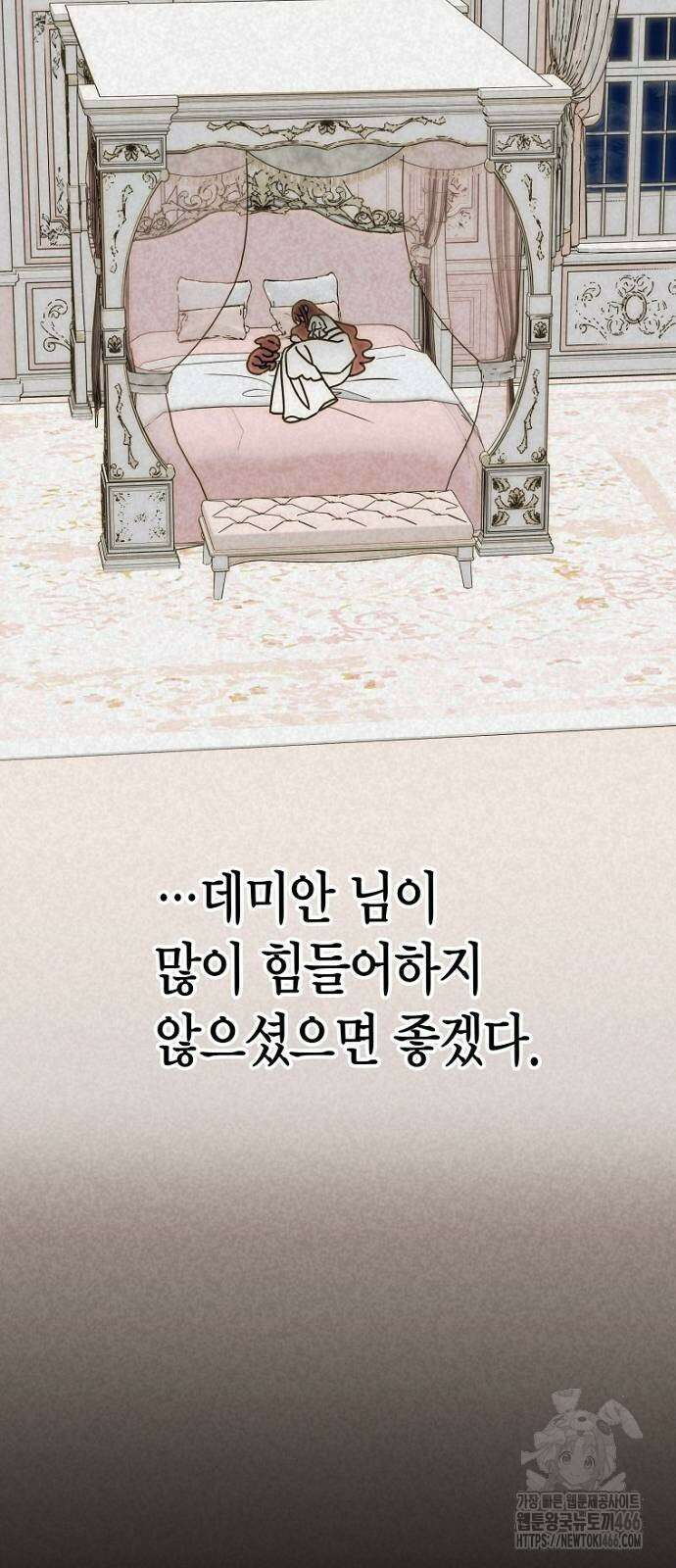 정신을 차렸을 땐 흑막 주군이 감긴 후였다 62화 46