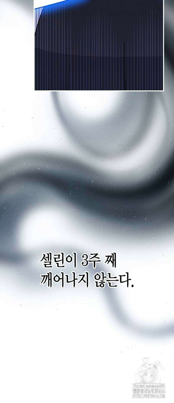 정신을 차렸을 땐 흑막 주군이 감긴 후였다 62화 50