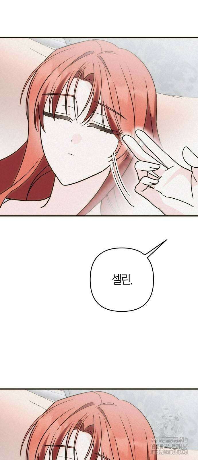 정신을 차렸을 땐 흑막 주군이 감긴 후였다 62화 51