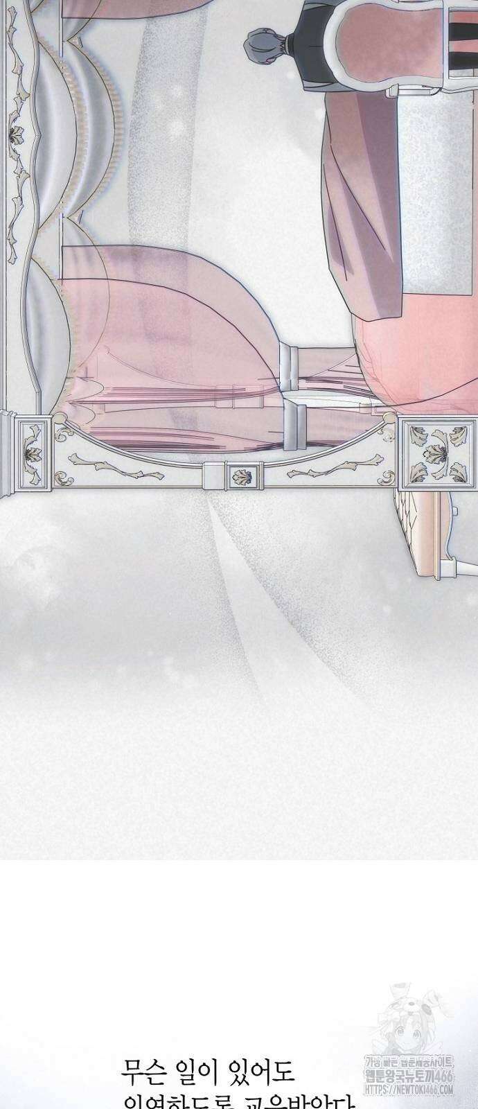 정신을 차렸을 땐 흑막 주군이 감긴 후였다 62화 53
