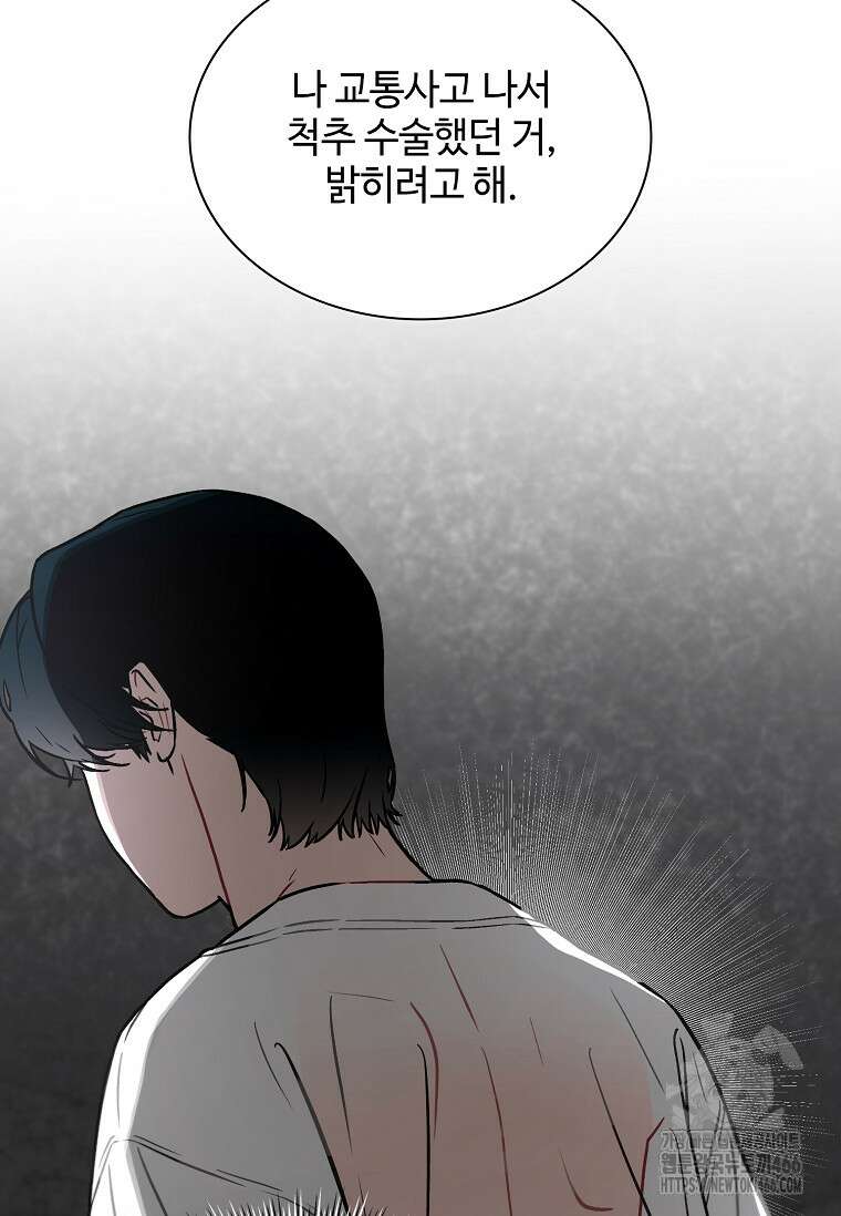 손맛으로 구제하는 망돌 인생 68화 3