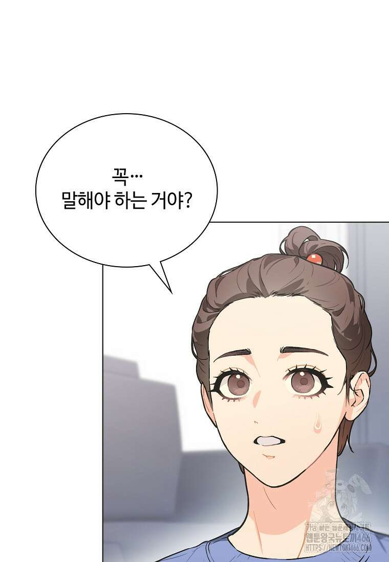 손맛으로 구제하는 망돌 인생 68화 6