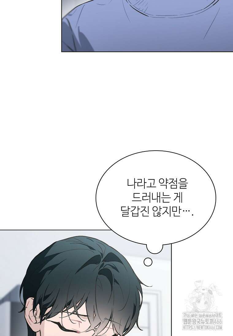 손맛으로 구제하는 망돌 인생 68화 7