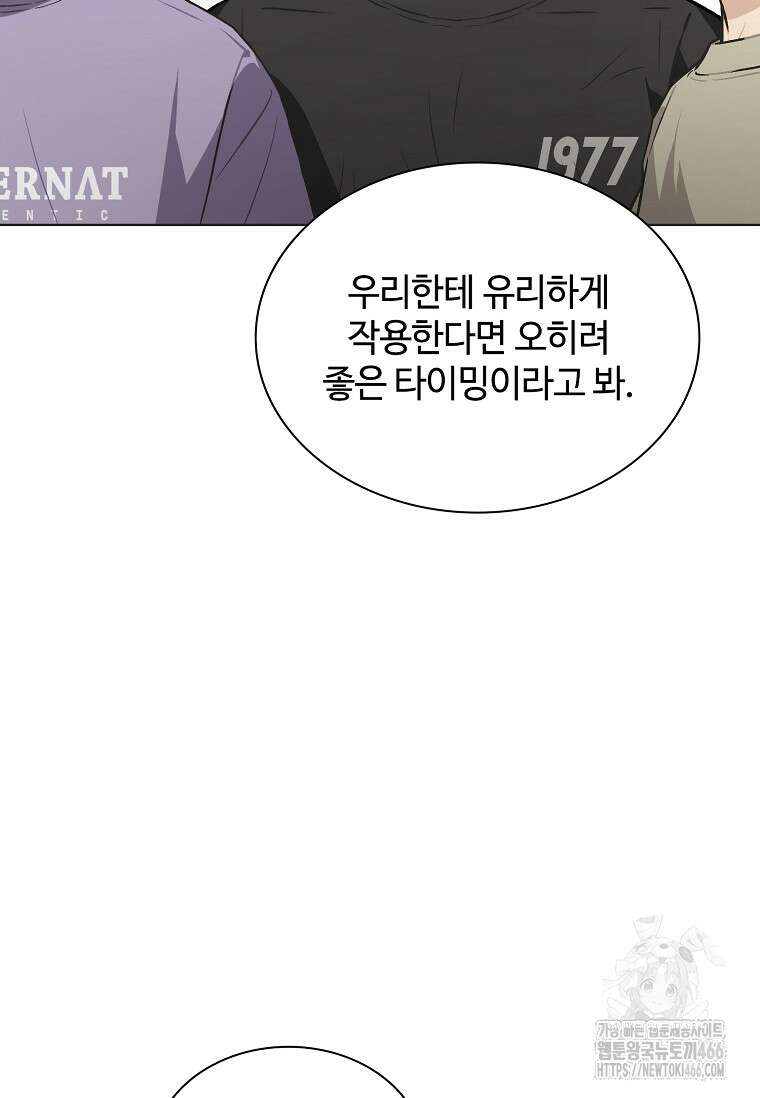 손맛으로 구제하는 망돌 인생 68화 10