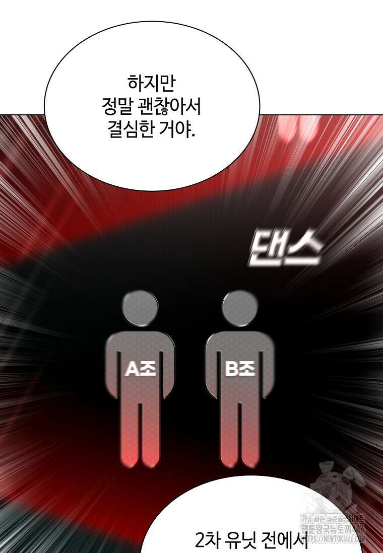 손맛으로 구제하는 망돌 인생 68화 16
