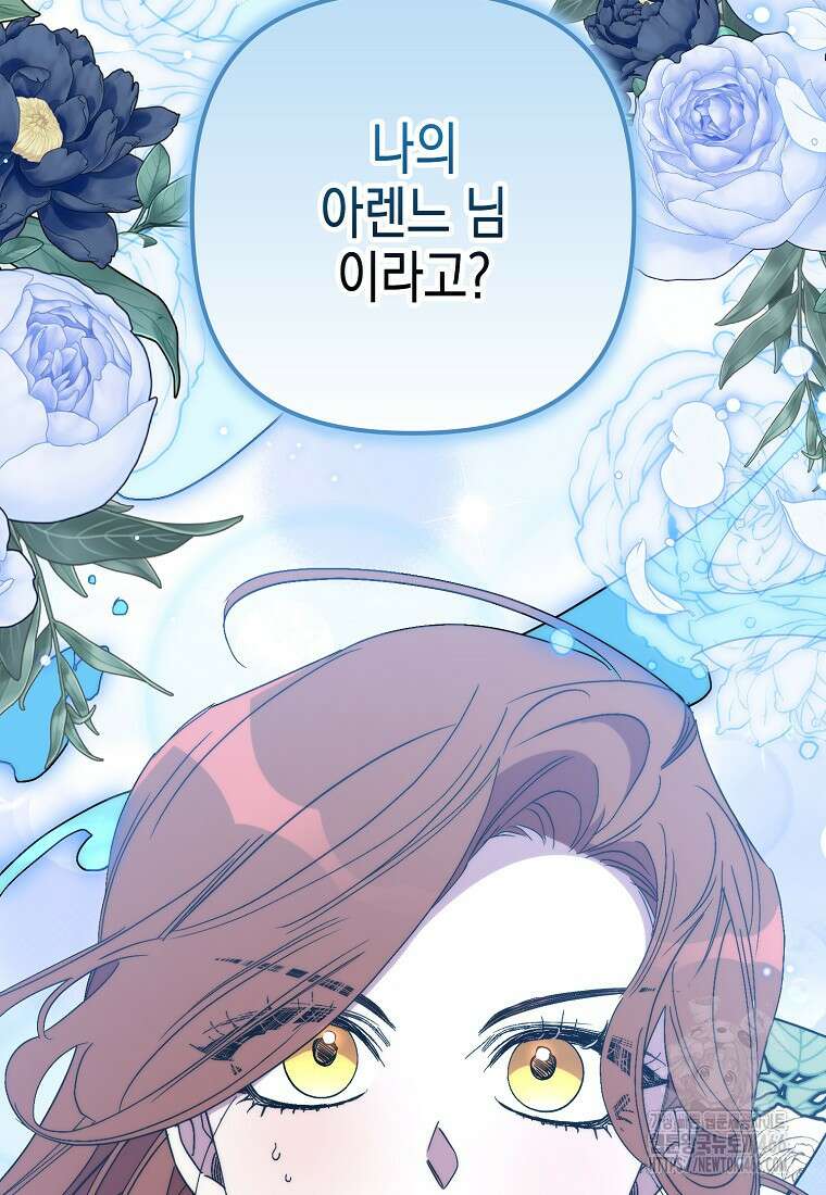 죽은 건 난데 용사님이 미쳐 버렸다 62화 3