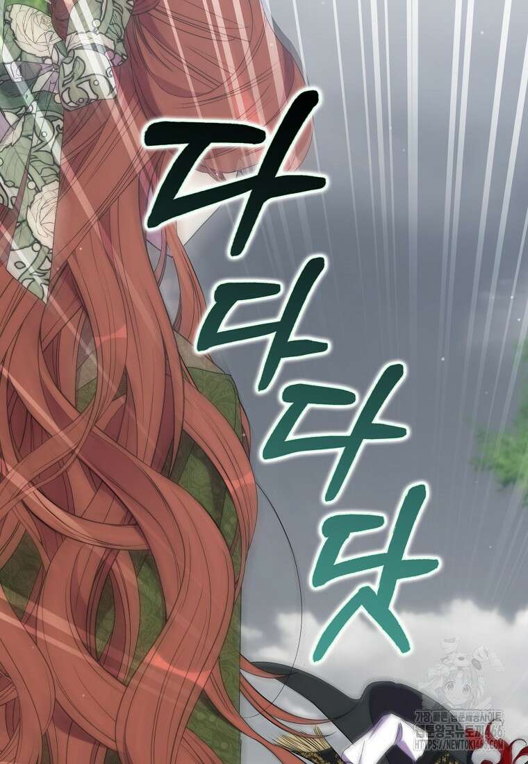 죽은 건 난데 용사님이 미쳐 버렸다 62화 11