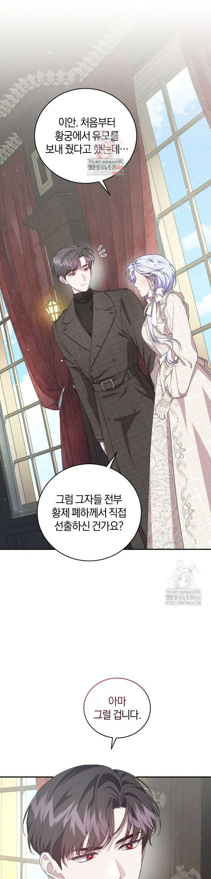 갱생불가 흑막가의 새엄마가 되었다 47화 1