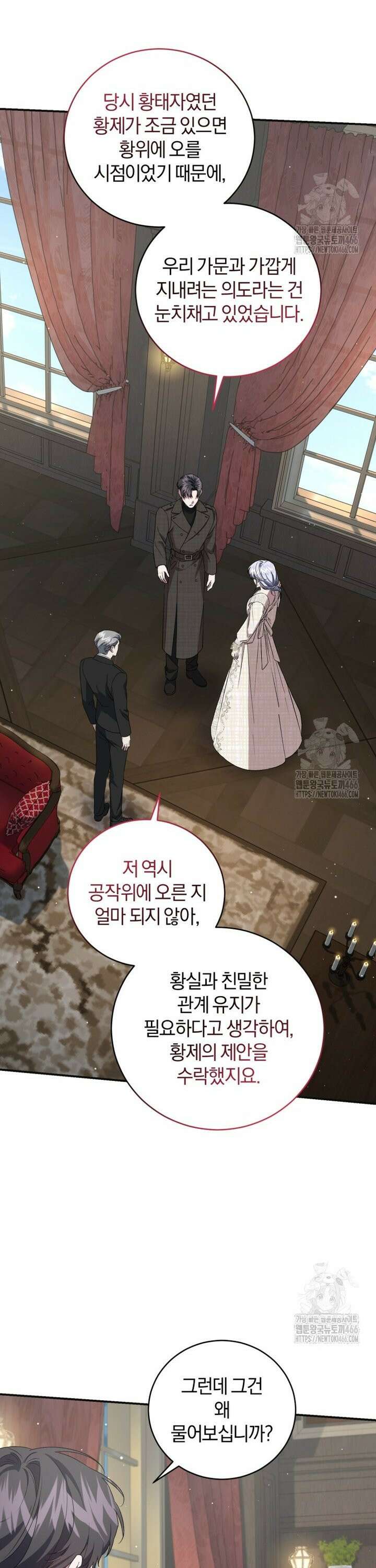 갱생불가 흑막가의 새엄마가 되었다 47화 5