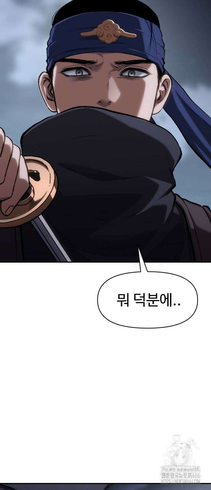 체탐자 58화 5