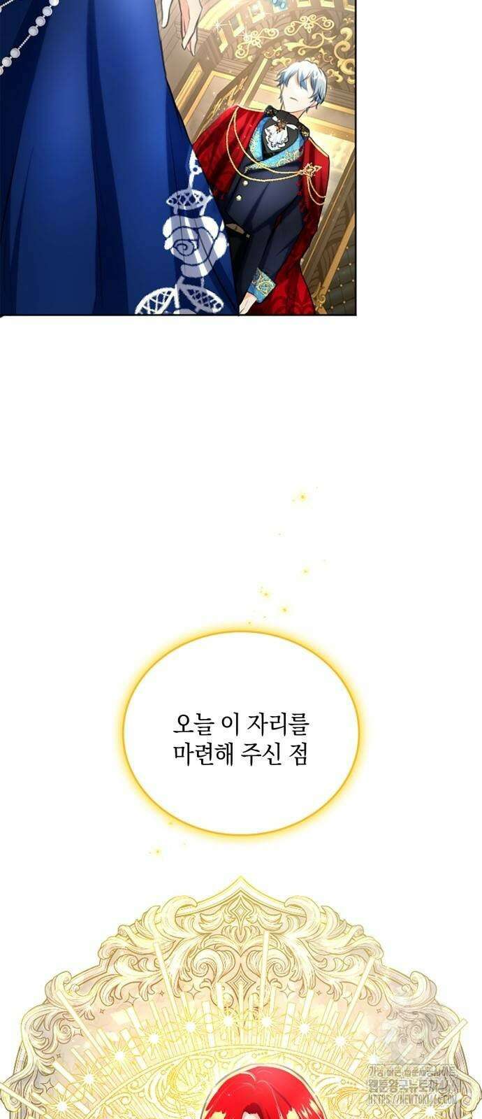사랑받고 있을 때가 아니야 5화 5