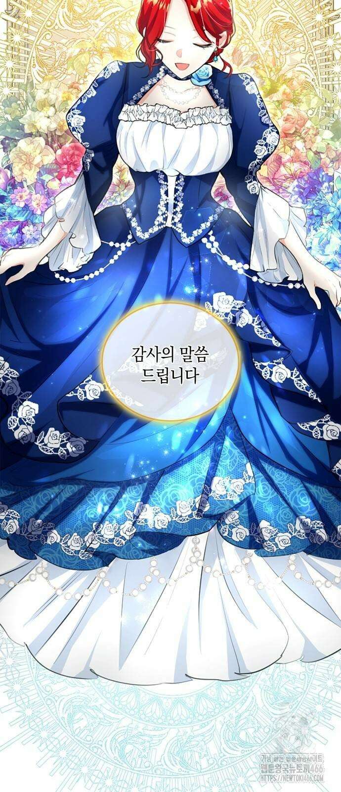 사랑받고 있을 때가 아니야 5화 6