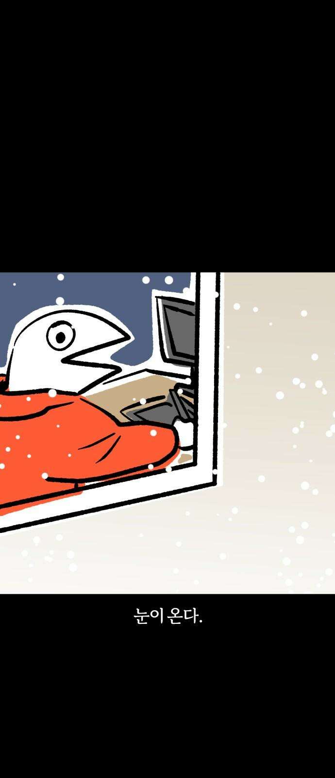 개집사 53화: 눈이다! 2
