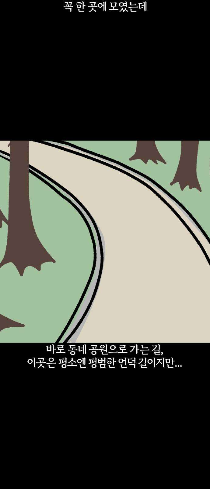 개집사 53화: 눈이다! 7