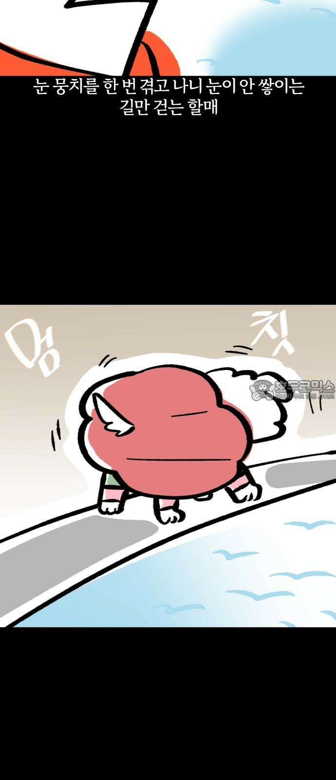 개집사 53화: 눈이다! 18