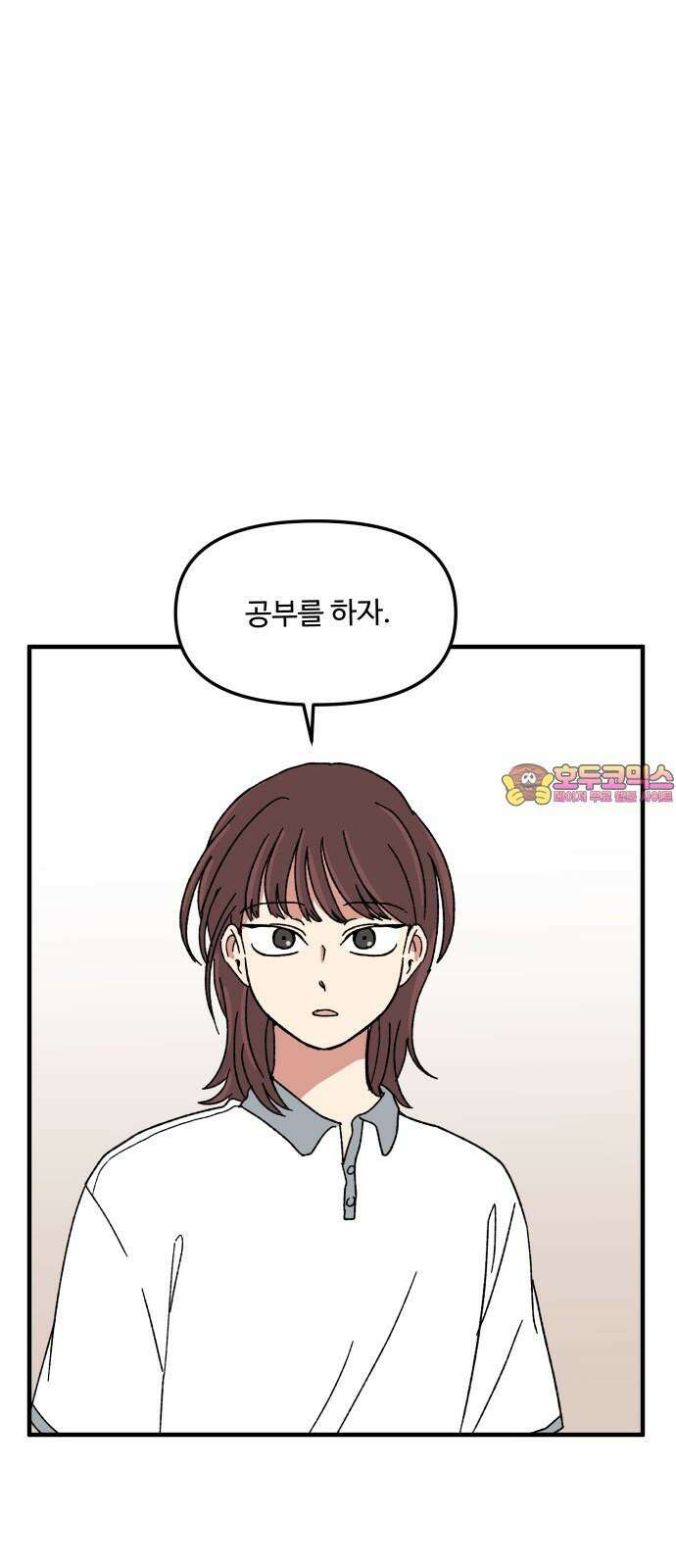 천만청춘 27화 1