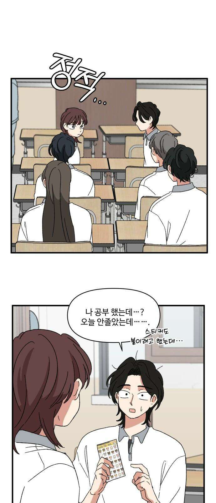 천만청춘 27화 2