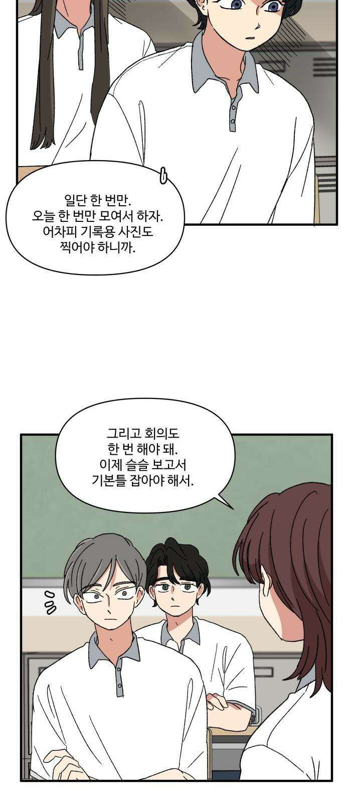 천만청춘 27화 4
