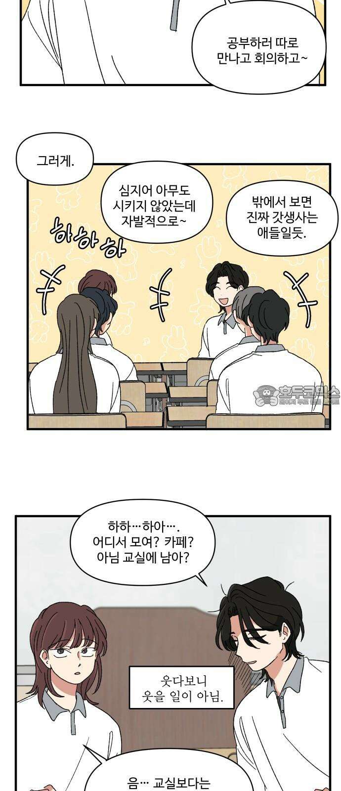 천만청춘 27화 6