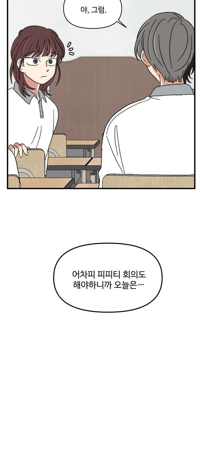 천만청춘 27화 8