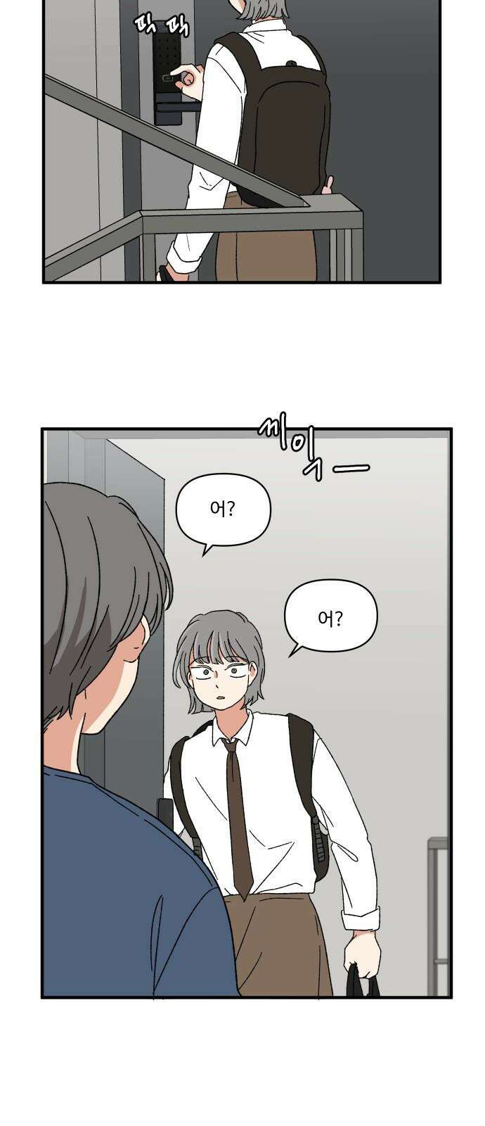 천만청춘 27화 13