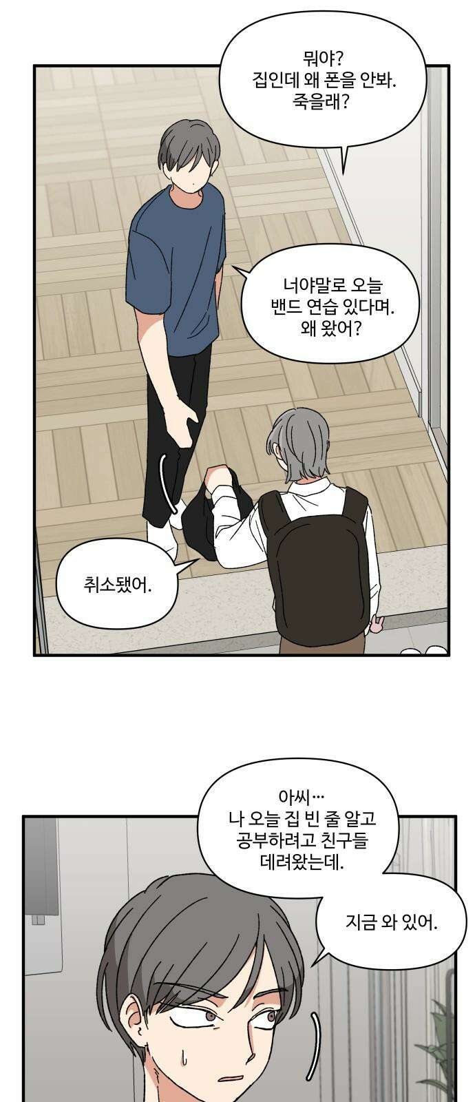 천만청춘 27화 14