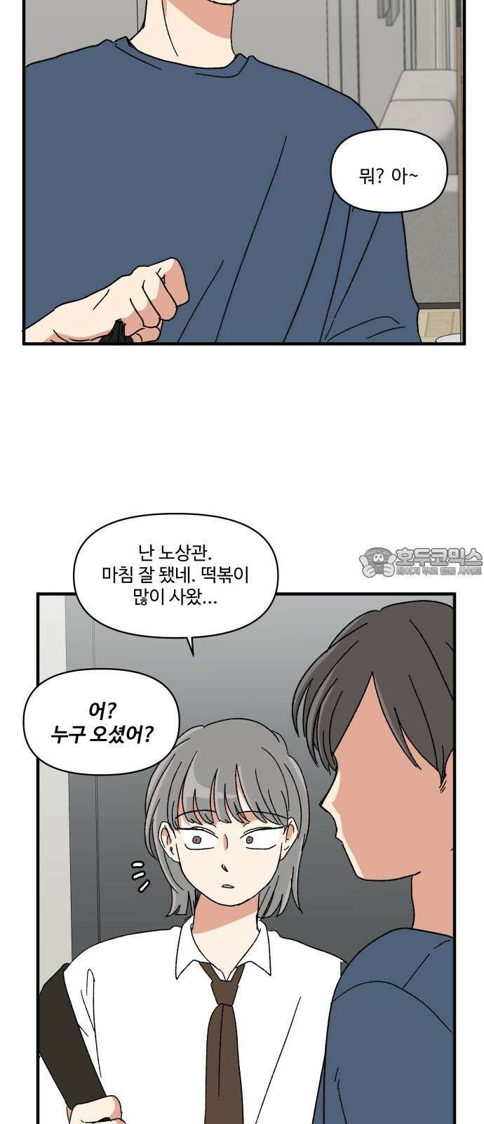 천만청춘 27화 15