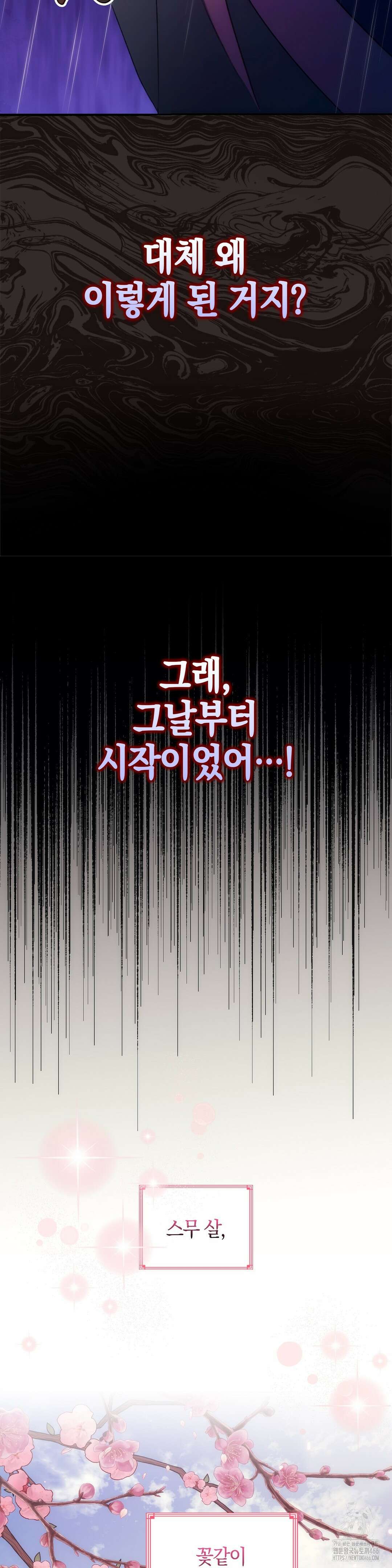 백정 1화 5