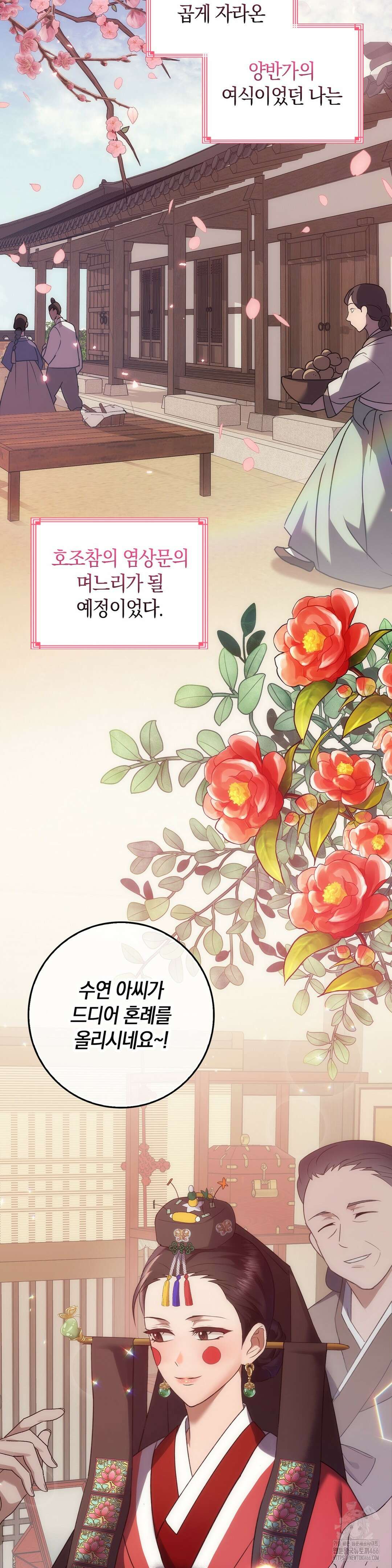 백정 1화 6