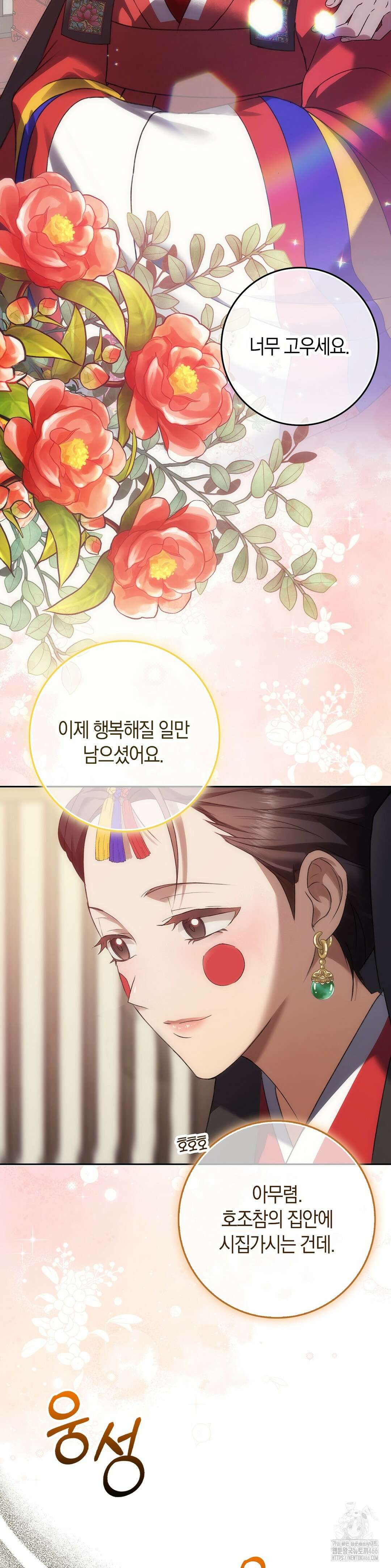 백정 1화 7