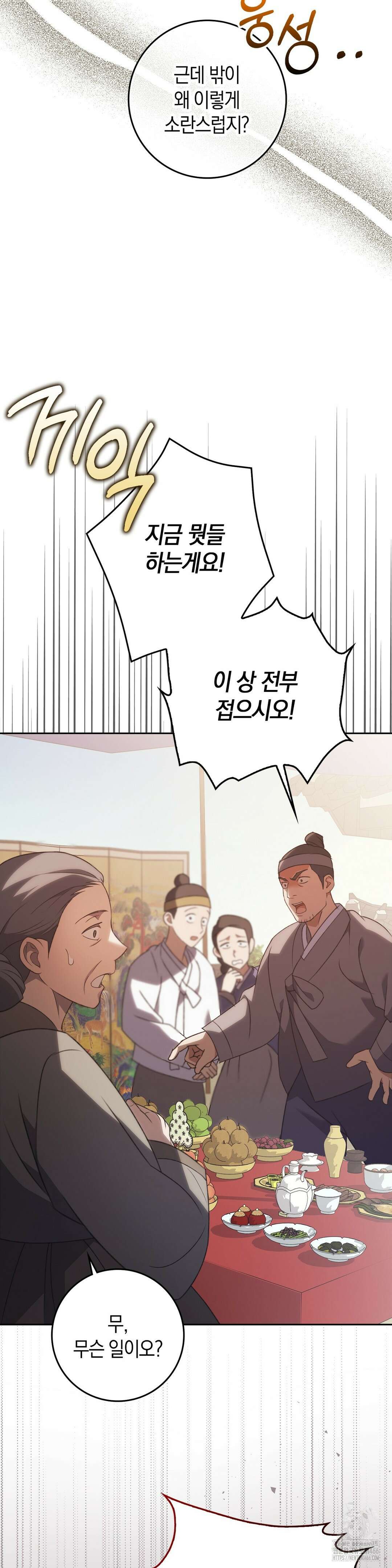백정 1화 8