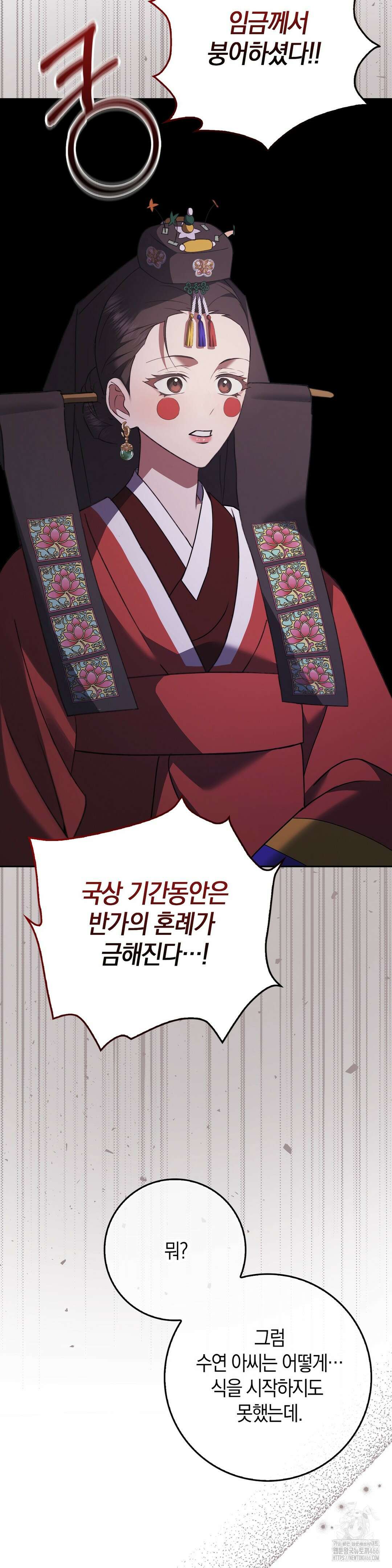 백정 1화 9