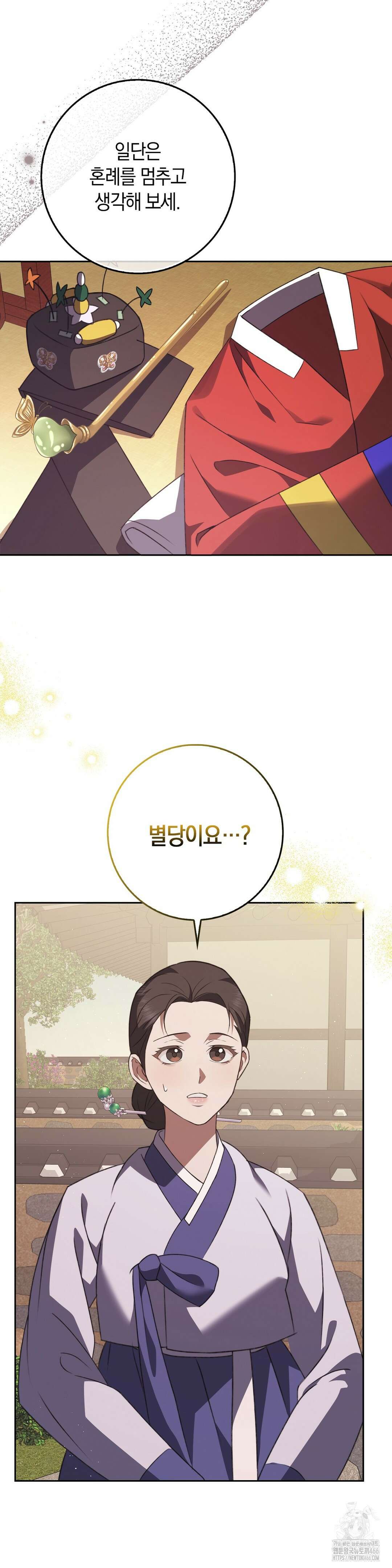 백정 1화 10